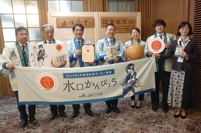 「水口かんぴょう」GI登録