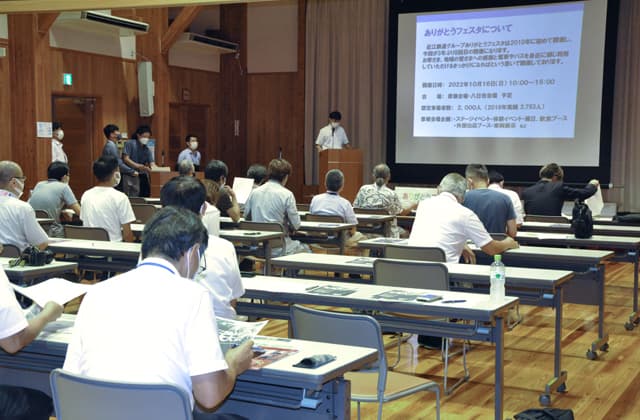 近江鉄道「ありがとうフェスタ」協力団体と合同ミーティング