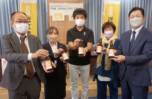 ローカル度100%のクラフトビール誕生