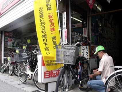 夏休みの自転車事故防止 市内15店舗で無料点検