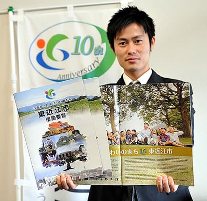 市制施行10年を記念して歩みと市政を紹介
