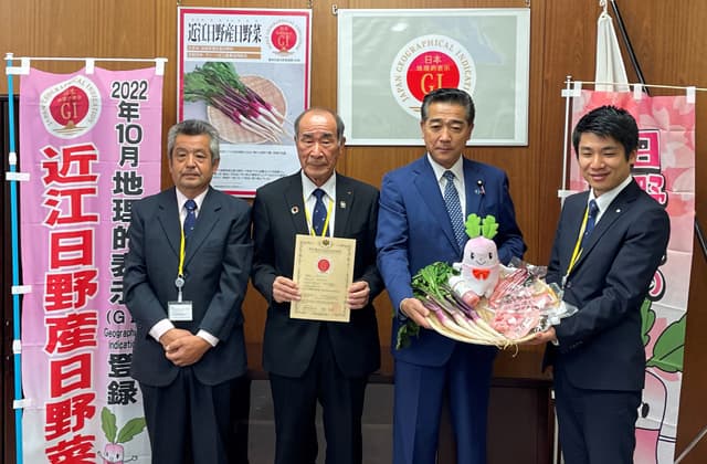地理的表示GIに新登録「近江日野産日野菜」