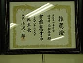記者座談会で分岐点の謎に迫る ほか (2006年6月15日号)