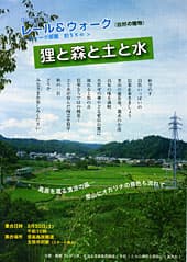 市内のカネカサンスパイスなど ほか (2006年10月1日号)