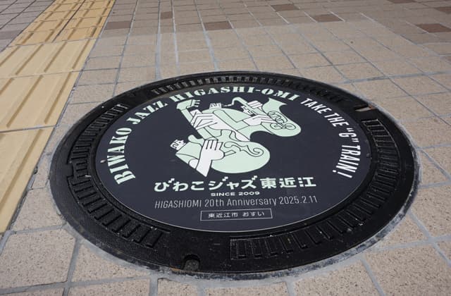 デザインマンホールお目見え、八日市駅前