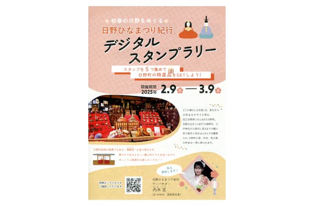 抽選で特産品などが当たる