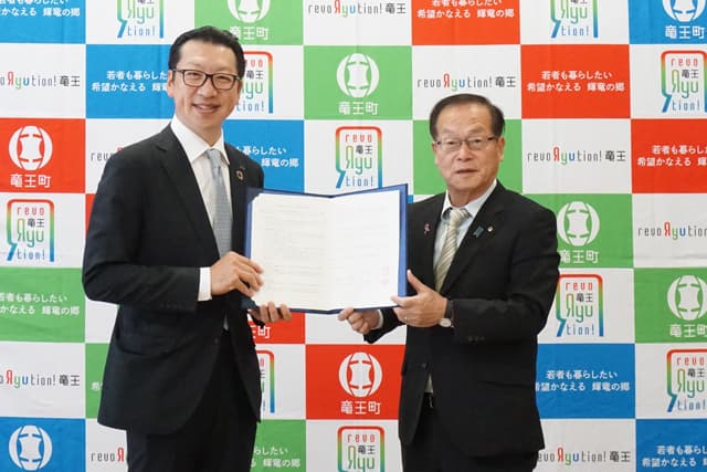 三井住友海上火災保険株式会社 竜王町と災害応援協定