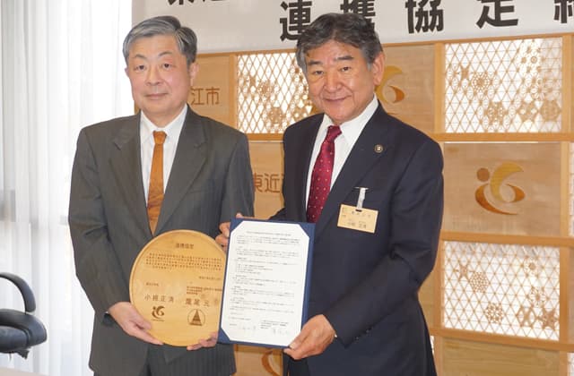 東近江市 森林総研関西支所と連携協定