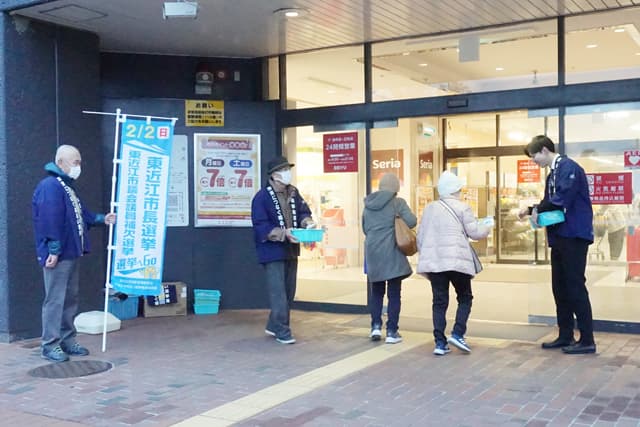 市長選&市議補選投票呼びかけ「2月2日は選挙へGo」