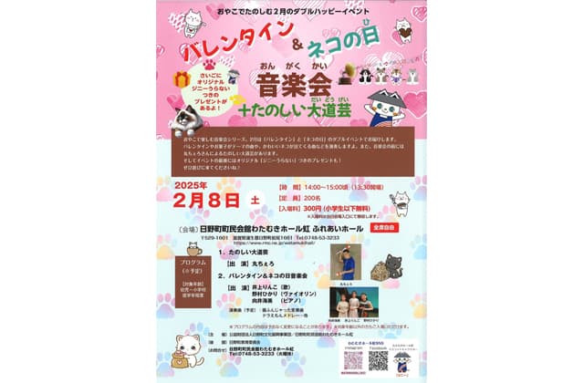 音楽会とたのしい大道芸