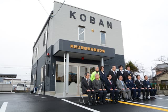 新五個荘交番が竣工 東近江警察署