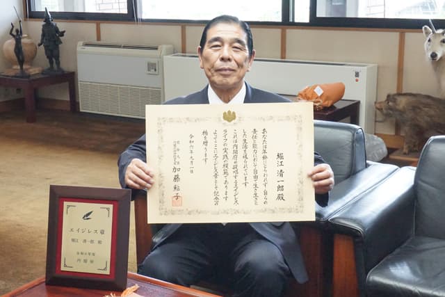 内閣府「エイジレス章」日野町の堀江清一郎さんが受賞