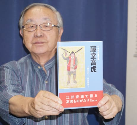 甲良出身 戦国武将・藤堂高虎を小説に
