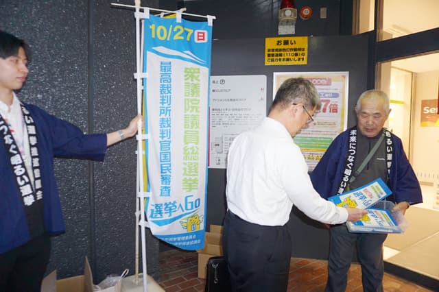 東近江市選管 衆議院選挙の街頭啓発
