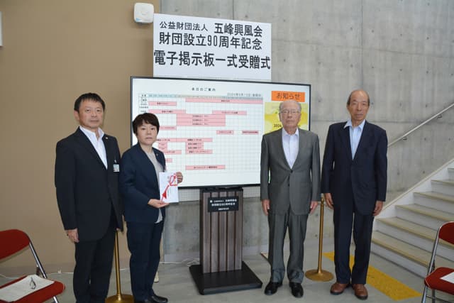 能登川地区の発展のために