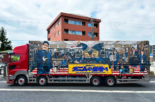 「東近江をデニムの聖地へ」来月7日、ペイントトラックお披露目