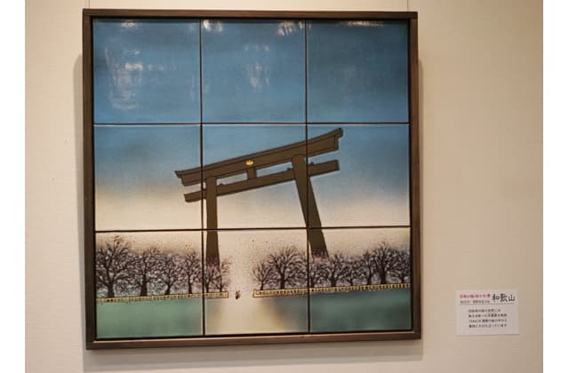 華やか「日本の桜 四十七景」