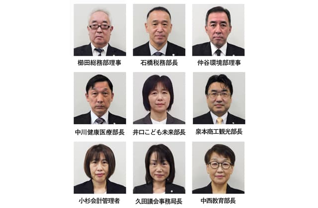 防災危機管理体制を強化 東近江市人事異動