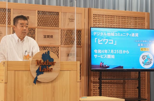 「ビワコ」を“あげて・もらって”つながろう