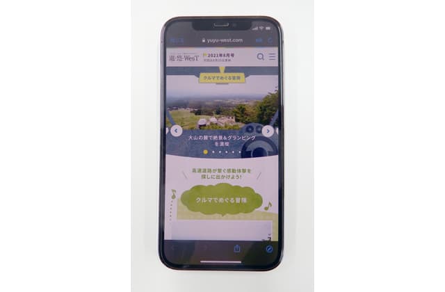 西のおでかけ情報ウェブマガジンに