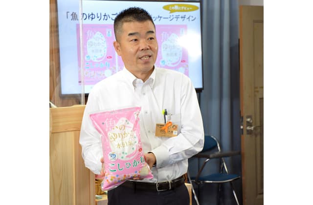 「魚のゆりかご水田米」新パッケージ