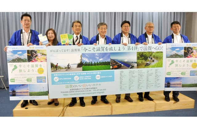 県内旅行で観光業支援