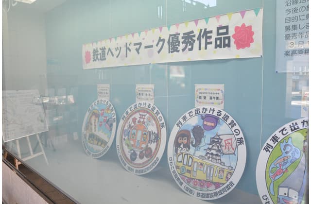 近江鉄道ヘッドマークデザイン 児童の優秀5作決定