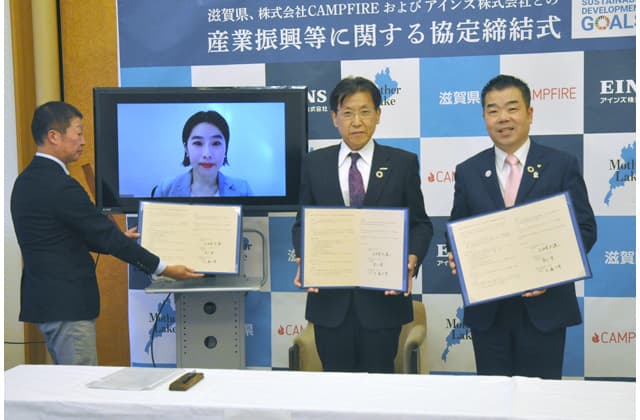 クラウドファンディングで県経済の発展に