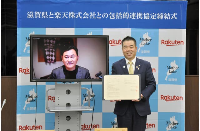 県と楽天が包括的連携