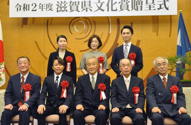 令和2年度滋賀県文化賞等