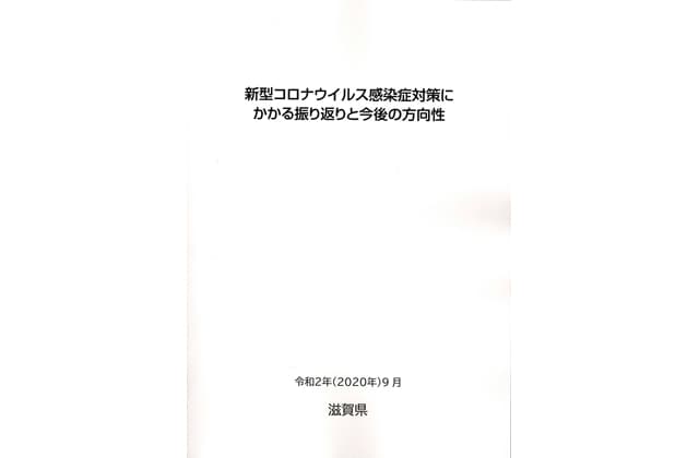 新型コロナ「振り返りと