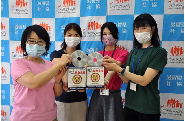 県社協「子ども緊急支援」寄付呼びかけ