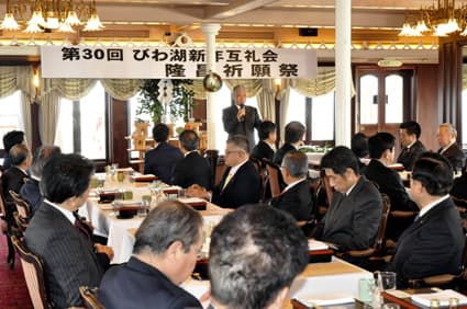 母なる湖で年頭の誓い 第31回びわ湖新年互礼会
