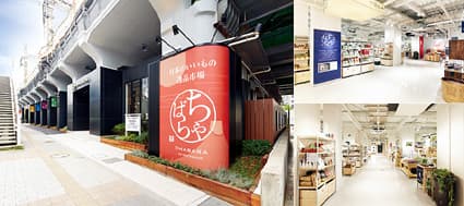 東京・秋葉原で滋賀の食文化発信