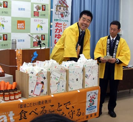 「環境こだわり米」キャンペーン