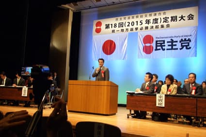 岡田代表『地方から再生へ』