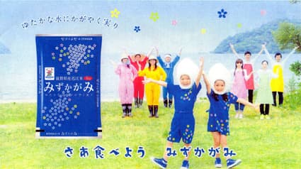 近江米新品種「みずかがみ」県外デビュー、順調な滑り出し