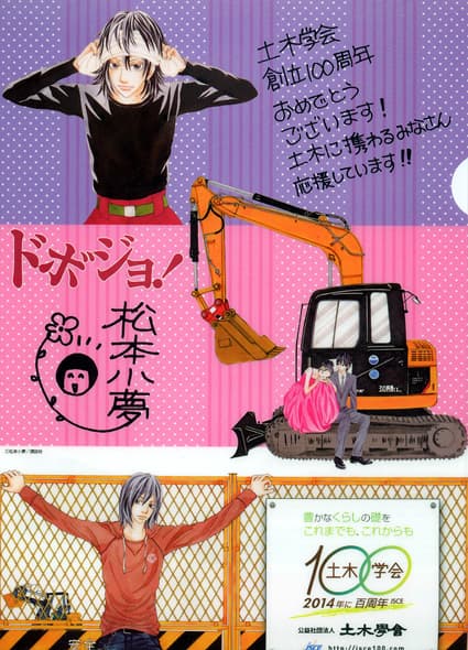 建設産業活性化へ