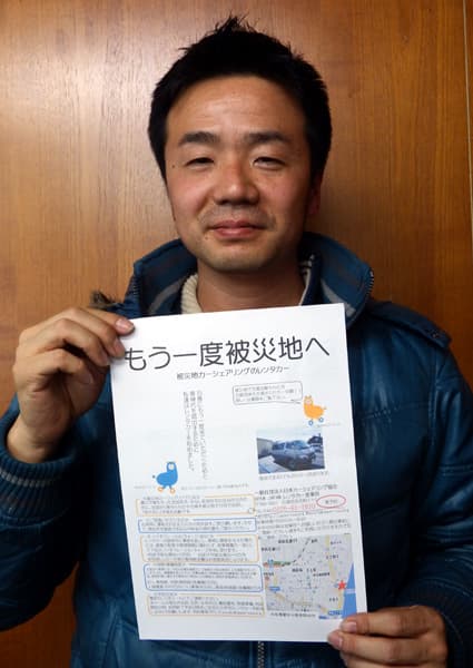 仮説住民に共用の車提供で被災地支援する吉澤武彦さん