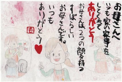 働くあなたへ絵てがみ作品展