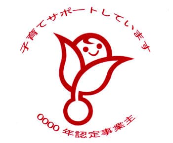 仕事と子育て両立の3社に「くるみんマーク」を交付