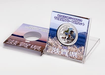 湖国の風景 1000円貨幣に