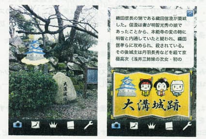 スタンプラリー感覚で観光地巡り 旅行ARアプリ「江 戦国旅」