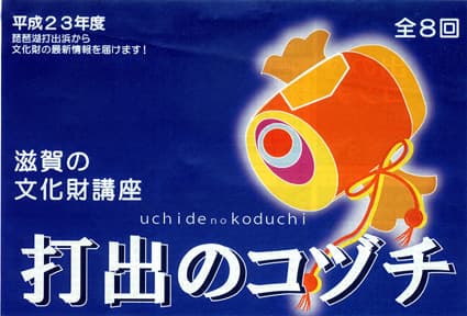 県教委が19日から開講へ