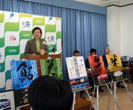 滋賀の食材を全国にPR