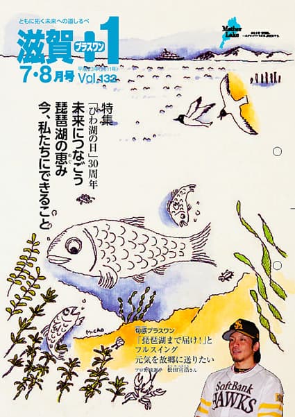 全国広報コンクールで