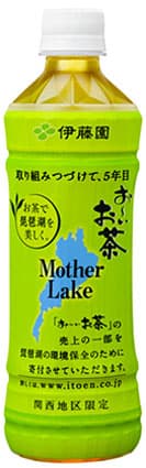 「お茶で琵琶湖を美しく。」