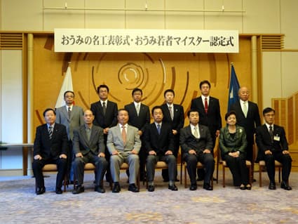 おうみの名工、おうみ若者マイスター