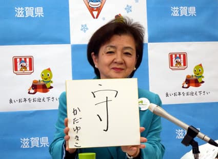 嘉田知事 仕事納めで会見
