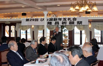 県内各界のトップ集う 第30回びわ湖新年互礼会